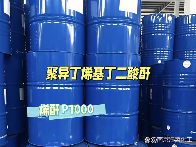 丁二酸酐(中国石化扬子石化pibsa烯酐),生产高端无灰分散剂的核心原料